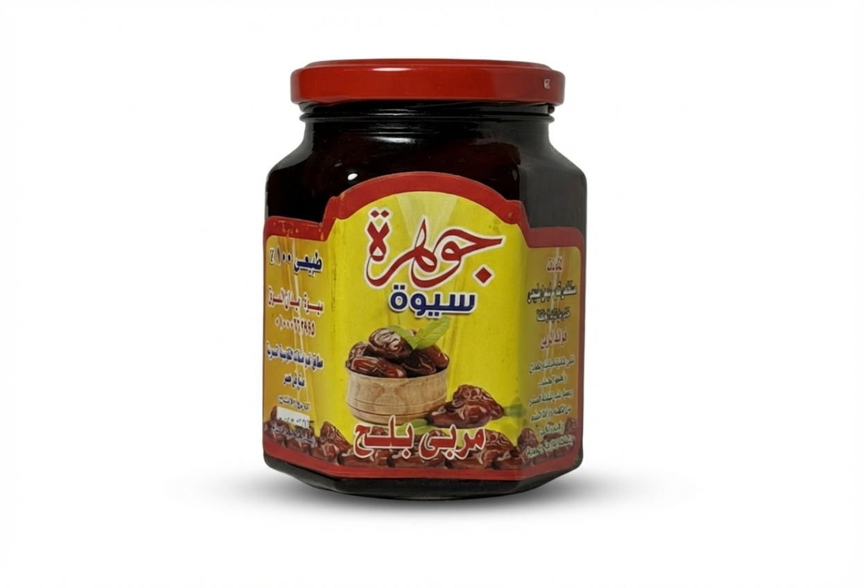 مربى التمر جوهرة سيوا - معزز طاقة طبيعي 100%